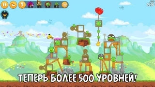 Злые птицы (Angry Birds)