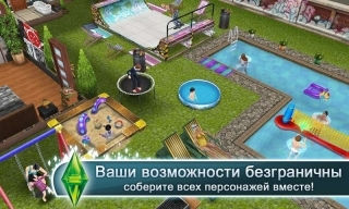 Симс: Без ограничений (The Sims: FreePlay)