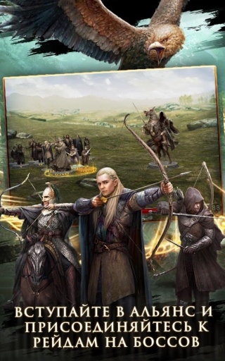 Властелин колец: Легенды Средиземья (Lord of the Rings: Legends of Middle-earth)