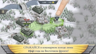 1941: Замороженный фронт (1941: Frozen Front)