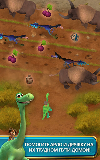 Хороший динозавр: Дорога домой (Good Dinosaur: Dino Crossing)